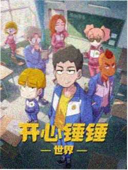 九号观测站动画封面